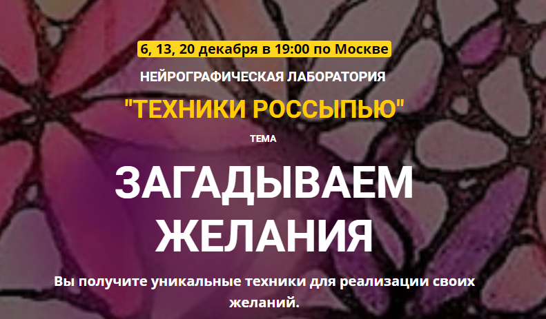 Исполнитель желаний - Марина Ворошилова_0.png